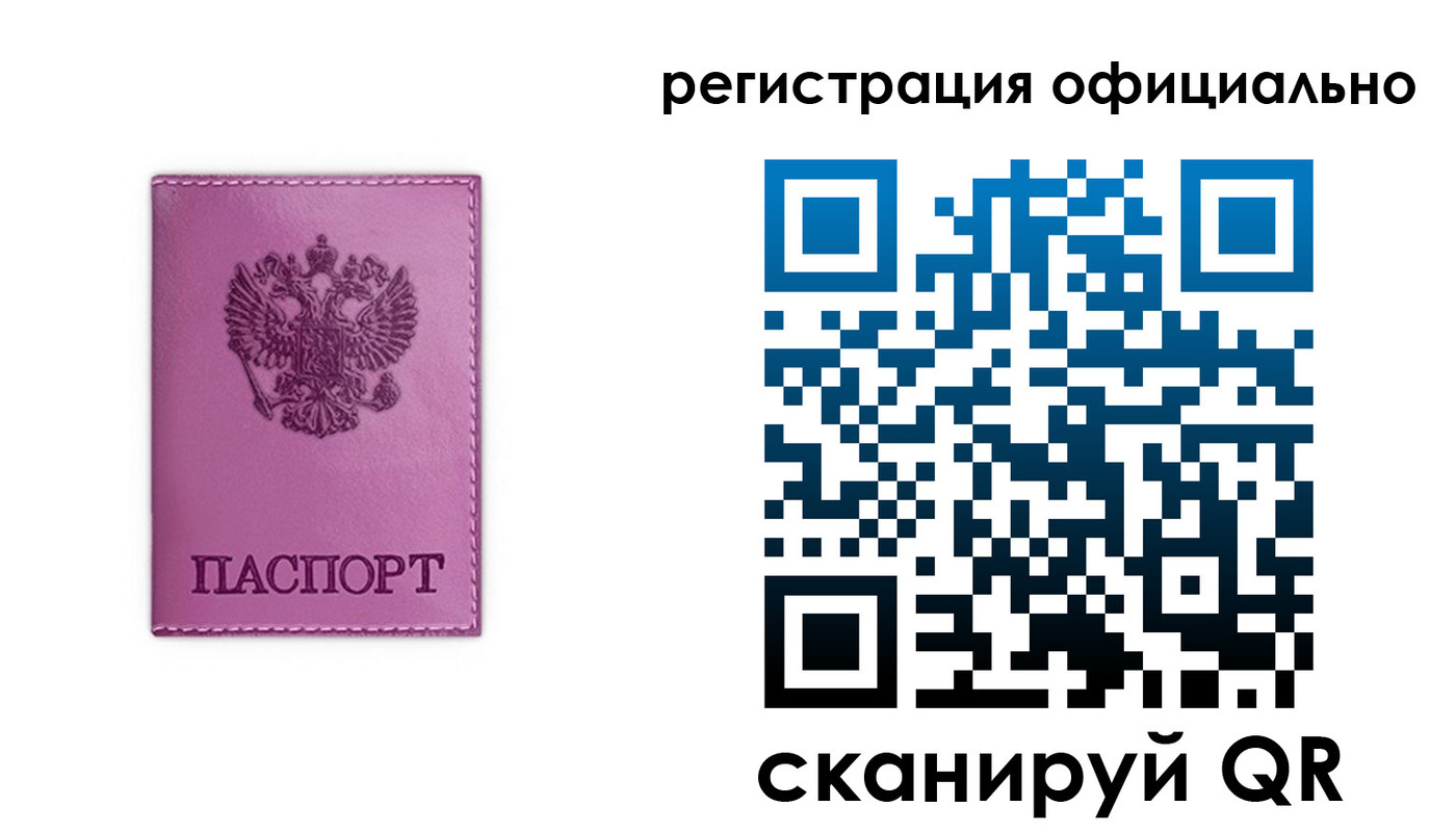 прописка штамп в Дигоре