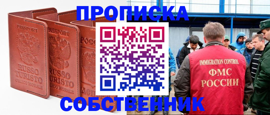 прописка поиск в Дигоре