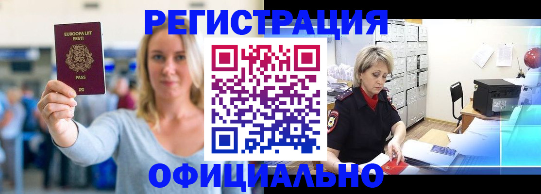 временная регистрация поиск в Дигоре