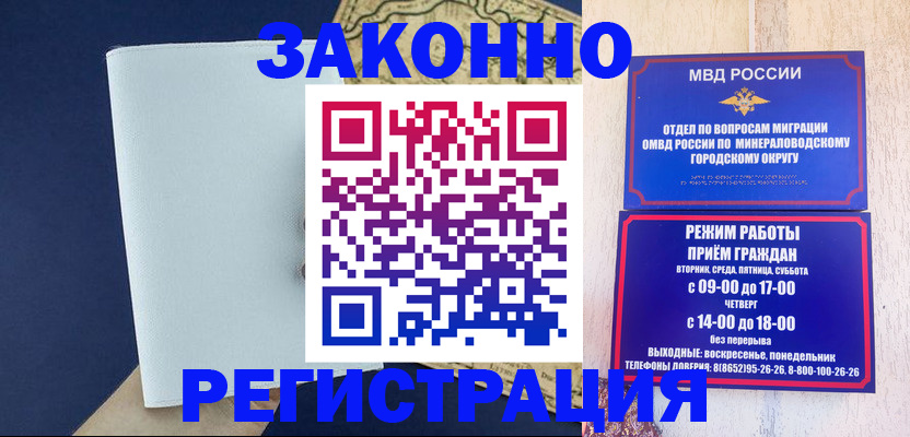 временная регистрация собственник в Дигоре