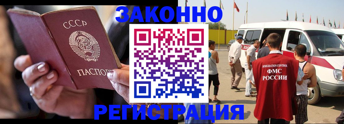прописка от собственника в Дигоре